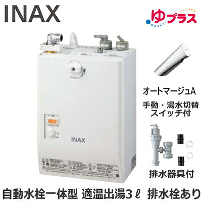 ●横幅スリムな壁掛自動水栓一体型タイプだから、足元スッキリ。●センサー線の接続も簡単。壁に設置した状態で自動水栓のセンサー線を接続できます(前カバーを外して接続)●床置き設置も可能。壁掛設置が困難な現場でも設置できます。小規模オフィスや店舗などの小さな化粧台にコンパクトに収まります。●壁掛タイプなので足もと広々。車いすでもラクに近づいて使えます。側面角部に丸みをつけた安心設計です。連続手洗い可能人数：14人省エネ2年保証本体寸法（突出部寸法含む）：幅214×奥行167×高さ376mm電源電圧：AC100V（50/60Hz）ヒーター能力（消費電力）：700W定格電流：7A本体質量（満水時）：約5kg（約8kg）タンク容量：約3Lわきあげ温度：約77℃わきあげ時間：約18分（約15℃→77℃）出湯温度：約26〜36℃（温度範囲約21〜43℃）標準出湯量：約7Lヒーター：シーズヒーター電源コード：機器外0.7m電源プラグ：接地極付タイプAC125V 15A対応コンセント（パナソニック品番）：WN1101、WF3002B/WK、WF3003B/W給水方式：元止め式使用水圧：0.1MPa（流動時）〜0.75MPa（静止時）温度調整：バイメタルによるON-OFF制御安全装置：温度過昇防止器（手動バイメタル式）同梱付属品：固定金具、排水用ビニルホース（透明）自動水栓機能内蔵一体型タイプ膨張水処理の要否：必要【別売品】止水栓（壁給水タイプ）：LF-3VK止水栓（床給水タイプ)：LF-3SV（255）K※こちらの商品は送料別途お見積りとなる場合がございます。あらかじめご了承ください。検索用カテゴリ632