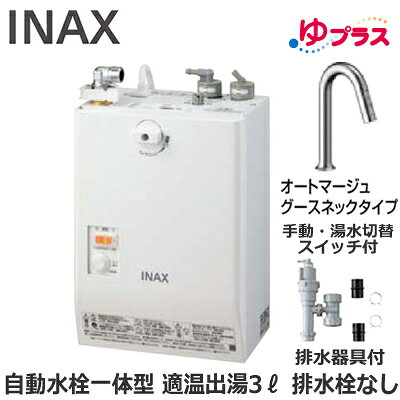 ●横幅スリムな壁掛自動水栓一体型タイプだから、足元スッキリ。●センサー線の接続も簡単。壁に設置した状態で自動水栓のセンサー線を接続できます(前カバーを外して接続)●床置き設置も可能。壁掛設置が困難な現場でも設置できます。小規模オフィスや店舗などの小さな化粧台にコンパクトに収まります。●壁掛タイプなので足もと広々。車いすでもラクに近づいて使えます。側面角部に丸みをつけた安心設計です。連続手洗い可能人数：14人省エネ2年保証本体寸法（突出部寸法含む）：幅214×奥行167×高さ376mm電源電圧：AC100V（50/60Hz）ヒーター能力（消費電力）：700W定格電流：7A本体質量（満水時）：約5kg（約8kg）タンク容量：約3Lわきあげ温度：約77℃わきあげ時間：約18分（約15℃→77℃）出湯温度：約26〜36℃（温度範囲約21〜43℃）標準出湯量：約7Lヒーター：シーズヒーター電源コード：機器外0.7m電源プラグ：接地極付タイプAC125V 15A対応コンセント（パナソニック品番）：WN1101、WF3002B/WK、WF3003B/W給水方式：元止め式使用水圧：0.1MPa（流動時）〜0.75MPa（静止時）温度調整：バイメタルによるON-OFF制御安全装置：温度過昇防止器（手動バイメタル式）同梱付属品：固定金具、排水用ビニルホース（透明）自動水栓機能内蔵一体型タイプ膨張水処理の要否：必要【別売品】止水栓（壁給水タイプ）：LF-3VK止水栓（床給水タイプ)：LF-3SV（255）K※こちらの商品は送料別途お見積りとなる場合がございます。あらかじめご了承ください。検索用カテゴリ632