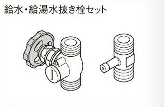 パナソニック Panasonic 電気温水器 部材給水・給湯水抜き栓セットAD-DHDB-S1L