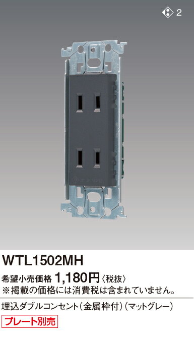 WTL1502MHSO-STYLE 埋込ダブルコンセント マット仕上げPanasonic 電設資材 アドバ...
