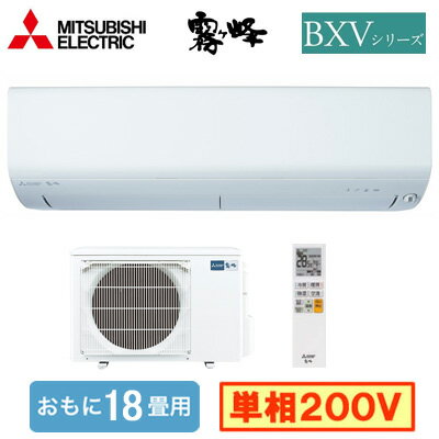 楽天市場】bxv56 エアコン 三菱(エアコン|季節・空調家電 楽天市場】bxv56 エアコン 三菱(エアコン|季節・空調家電