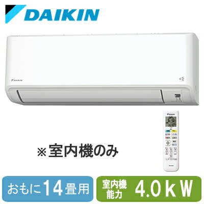 ストリーマ空気清浄でお部屋の空気もキレイに！マルチ用 室内機1台／室内機能力：4.0KW能力目安：おもに14畳室内機寸法：高さ295・幅798・奥行272mm/質量12kg※別途、マルチ用室外機が必要です＞＞組み合わせできる室外機はこちら【R32】 【フィルター自動お掃除】検索用カテゴリ115※こちらの商品は大型商品のため、代金引換での配送はできません。ご注文頂いてもキャンセルとさせて頂きますので、クレジットまたは銀行振込でのご注文をお願いいたします。