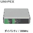 DU-350ユニペックス UNI-PEX 防災用品 防滴形ハイパワーワイヤレスアンプオプション増設用チューナーユニット ダイバシティ/300MHz(3)