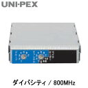 DU-850Aユニペックス UNI-PEX 防災用品 防滴形ハイパワーワイヤレスアンプオプション増設用チューナーユニット ダイバシティ/800MHz(3)