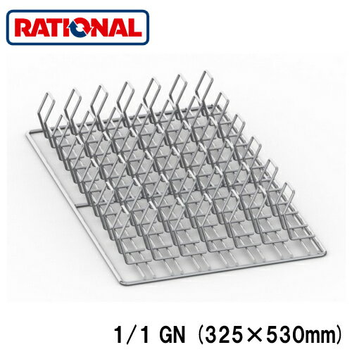 6035.1018ラショナル rational 調理アクセサリースペアリブ用グリッド 1/1GN (325×530mm)