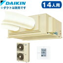 SSDP280FA (三相200V 14人用 10馬力)ダイキン 天井吊・ダクト形 セパレート形 大容量タイプ スポットエアコン クリスプ 取付工事費別途