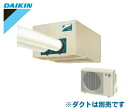 SSDP45DA (三相200V 2人用 1.5馬力)ダイキン 天井吊・ダクト形 セパレート形 スポットエアコン クリスプ 取付工事費別途