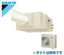 SSDP80DA (三相200V 5人用 3馬力)ダイキン 天井吊・ダクト形 セパレート形 大容量タイプ スポットエアコン クリスプ 取付工事費別途