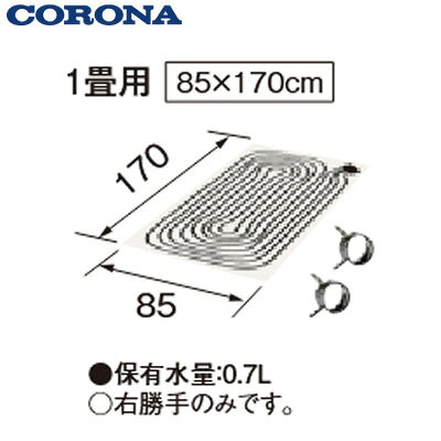 楽天市場】コロナ ソフトパネル up-10xの通販