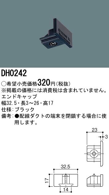 DH0242������������ ����ɥ���å�(�֥�å�)Panasonic ������������� �����ȥ졼�� ŷ�� ����