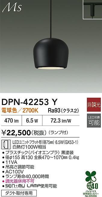 DPN-42253YLEDペンダントライト プラグタイプ Material Select Series電球色 非調光 白熱灯100W相当 電気工事不要大光電機 照明器具 天井照明 吊り下げ照明 [2]