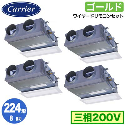 GBSF22414MUB (8馬力 三相200V ワイヤード 吸込ハーフパネル仕様)日本キヤリア 店舗オフィス用カスタムエアコン天井埋込形ビルトインタ..