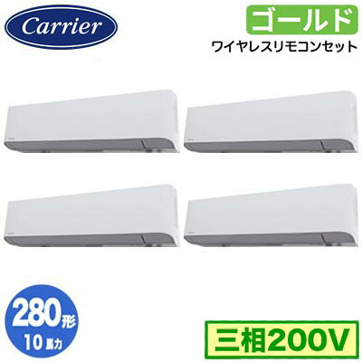GKSF28014XU (10馬力 三相200V ワイヤレス)日本キヤリア 店舗オフィス用カスタムエアコン壁掛形 スーパーパワーエコゴールド 同時ダブルツイン 280形 取付工事費別途