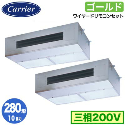 GPSB28014MUB (10馬力 三相200V ワイヤード)日本キヤリア 店舗オフィス用カスタムエアコン厨房用 スー..