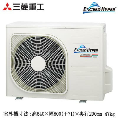FDEZ506HK6S (2馬力 単相200V ワイヤード)三菱重工 業務用エアコン 天吊形 シングル50形 エクシードハイパー 取付工事費別途