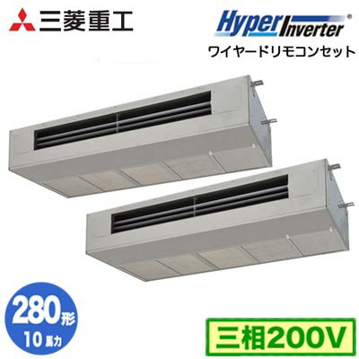 FDESV2806HP6 (10馬力 三相200V ワイヤード)三菱重工 業務用エアコン 天吊耐油形 同時ツイン280形 ハイパーインバータ 取付工事費別途