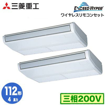 超高効率を実現する立役者。R32冷媒使用『EXCEED HYPER』室内機：FDEZP566S×2室外機：FDCZP1126H×1ワイヤレス受信部：LA-E1ワイヤレスリモコン：RCN-D5×1分岐管：DIS-WA1G×1室内機寸法：高さ210×幅1070×奥行690mm 28kg室外機寸法：高さ1505×幅970×奥行370mm 重さ115kg能力目安：事務所 66〜97平方メートル (4馬力)※ワイヤレス受信部、ワイヤレスリモコン、分岐管を含んだ価格になります省エネタイプFDEZ1125HP5SAの後継品です。※法人様/現場宛への配送可能。個人宅への配送は不可となっております。【R32】検索用カテゴリ175※こちらの商品は大型商品のため、代金引換での配送はできません。ご注文頂いてもキャンセルとさせて頂きますので、クレジットまたは銀行振込でのご注文をお願いいたします。