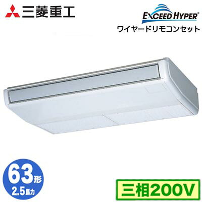 超高効率を実現する立役者。R32冷媒使用『EXCEED HYPER』室内機：FDEZP636S×1室外機：FDCZP636H×1リモコン：RC-DX3D×1室内機寸法：高さ210×幅1320×奥行690mm 33kg室外機寸法：高さ640×幅800(＋71)×奥行290mm 重さ46kg能力目安：事務所 37〜55平方メートル (2.5馬力)※ecoタッチリモコンを含んだ価格になります省エネタイプFDEZ635HA5SAの後継品です。※法人様/現場宛への配送可能。個人宅への配送は不可となっております。【R32】検索用カテゴリ175※こちらの商品は大型商品のため、代金引換での配送はできません。ご注文頂いてもキャンセルとさせて頂きますので、クレジットまたは銀行振込でのご注文をお願いいたします。