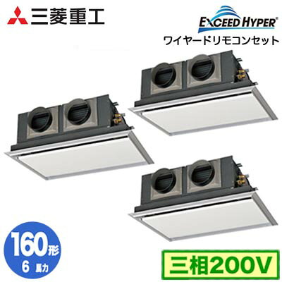 超高効率を実現する立役者。R32冷媒使用『EXCEED HYPER』室内機：FDRZP566S×3室外機：FDCZP1606H×1パネル：R-PNS-2AW×3リモコン：RC-DX3D×1分岐管：DIS-TA1G×1室内機寸法：高さ348×幅750×奥行635mm 重さ29kg室外機寸法：高さ1505×幅970×奥行370mm 重さ115kgパネル寸法：高さ20×1040×奥行750mm能力目安：事務所 94〜139平方メートル (6馬力)※サイレントパネル、ecoタッチリモコン、分岐管を含んだ価格になります省エネタイプFDRZ1605HT5SAの後継品です。※法人様/現場宛への配送可能。個人宅への配送は不可となっております。【R32】検索用カテゴリ251※こちらの商品は大型商品のため、代金引換での配送はできません。ご注文頂いてもキャンセルとさせて頂きますので、クレジットまたは銀行振込でのご注文をお願いいたします。