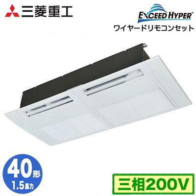 FDTSZ406H6S (1.5馬力 三相200V ワイヤード)三菱重工 業務用エアコン 天井埋込形1方向吹出し シングル40形 エクシードハイパー 取付工事費別途