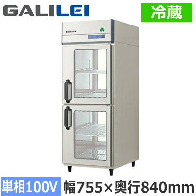 GPD-080RX-Gフクシマガリレイ 業務用厨房機器 業務用冷蔵庫 The Galilei Xシリーズノンフロン 両面扉 ..