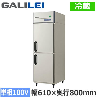 【特徴】●微燃性ノンフロン冷媒「R1234yf」を使用した環境保全に配慮した業務用冷蔵庫。●進化した鮮度管理。通信対応基盤を標準装備しており、温度管理システムの導入をサポート。●進化した省エネ技術。電力消費量を抑え、除霜制御を改良。扉スロート構造によりさらに省エネを実現。●オートクローズド方式扉●庫内デッドスペースを削減●漏電遮断器標準装備●使い勝手の良い扉ハンドル●汚れが付きにくいクリアコーティング加工●庫内の清掃が簡単【仕様】インバーター制御搭載通信対応厚型庫内温度：-5〜10℃定格内容積：503L外形寸法：幅610×奥行800×高さ1950mm製品質量：80kg消費電力：冷却時 145W、霜取時 231W冷媒：R1234yf封入量：125gGWP：1※大型商品の為、代金引換による配送はできません。ご了承下さい。※個人宅への配送は不可となっております。また、配送条件によっては別途送料が必要となります。検索用カテゴリ723
