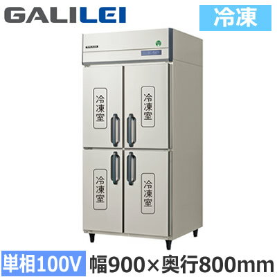 GRD-094FXフクシマガリレイ 業務用厨房機器 業務用冷凍庫 The Galilei Xシリーズノンフロン インバーター制御 タテ型冷凍庫 幅900×奥行800mm 単相100V接地形※法人専用 個人宅配送不可※