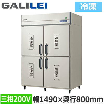 GRD-154FDXフクシマガリレイ 業務用厨房機器 業務用冷凍庫 The Galilei Xシリーズノンフロン インバー..