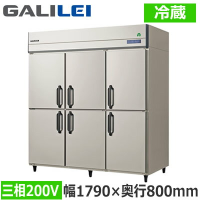 Other - GRD-180RDXフクシマガリレイ 業務用厨房機器 業務用冷蔵庫 The Galilei Xシリーズノンフロン インバーター制御 タテ型冷蔵庫 幅1790×奥行800mm 三相200V※法人専用 個人宅配送不可※
