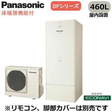 一般地向け 460L(4〜7人用) 屋内設置用本体のみ※運転には別途リモコンが必要です。【特徴】●センサーが人の出入りに気づいて、最適なエコを考える。「AIエコナビ」●配管洗浄●真空断熱材●給湯ガイド●昼間沸き上げ停止●キレイキープコート●自動お湯はり●自動保温・自動たし湯●追いだき●たし湯・高温たし湯貯湯ユニット寸法：高1890×幅732×奥行810mmヒートポンプユニット寸法：高660×幅799（867）×奥行299（332）mmカラー：アイボリー※コミュニケーションリモコン(HE-CQFFWC)、床暖房リモコン(HE-RUFC)、脚部カバー（AD-HE4D2QA-C）は別売です＞＞コミュニケーションリモコンセットでの購入はこちらから＞＞脚部カバーの購入はこちらから※こちらの商品は別途送料お見積りとなります。※こちらの商品は受注生産品となります。【標準タイプ】検索用カテゴリ458