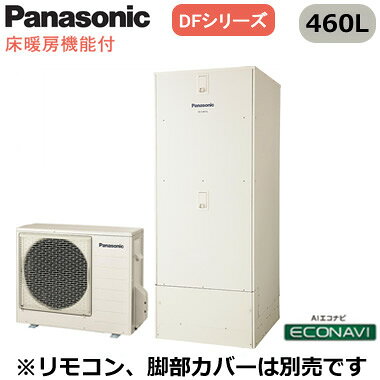 一般地向け 460L(4〜7人用) 屋外設置用本体のみ※運転には別途リモコンが必要です。【特徴】●センサーが人の出入りに気づいて、最適なエコを考える。「AIエコナビ」●配管洗浄●真空断熱材●給湯ガイド●昼間沸き上げ停止●キレイキープコート●自動お湯はり●自動保温・自動たし湯●追いだき●たし湯・高温たし湯貯湯ユニット寸法：高1890×幅732×奥行810mmヒートポンプユニット寸法：高660×幅799（867）×奥行299（332）mmカラー：アイボリー※コミュニケーションリモコン(HE-CQFFWC)、床暖房リモコン(HE-RUFC)、脚部カバー（AD-HE4D2QA-C）は別売です＞＞コミュニケーションリモコンセットでの購入はこちらから＞＞脚部カバーの購入はこちらから※こちらの商品は別途送料お見積りとなります。【標準タイプ】検索用カテゴリ458