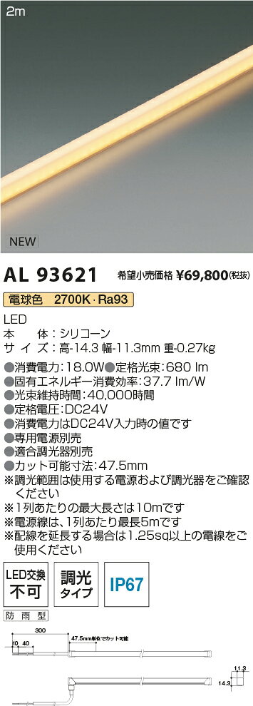 AL93621LED間接照明 インダイレクトライトFlexed Seamless Dual フレックスドシー...