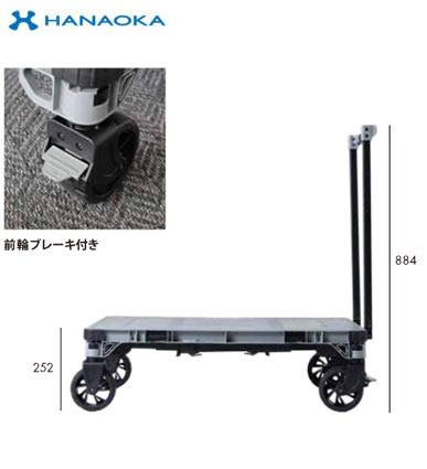 テーブルとしても台車としても使える生活が豊かになる 1 台。大型のカートにも、テーブルにもなるフラットカート。これが1台あればキャンプやピクニック、ガレージでの作業や仕事でも活躍します。収納時はタイヤが外れてフラットになるので使わないときも安心です。テーブル寸法：858×573mmサイズ-フラット- W858×D573×H85mm-テーブル時- W858(延長時 1417)×D573×H500〜670mm-4輪台車時- W950×D585×H884mm 138mm、幅55mm積載荷重：80kg(カート時)、25kg(テーブル時)、5kg(テーブル延長部) ※均等荷重自重：10.9kgセット内容：本体、カップホルダー2個※法人様向け限定の商品となります。個人宅への配送はできません。ご了承ください。※こちらの商品は送料別途お見積りとなります。検索用カテゴリ770