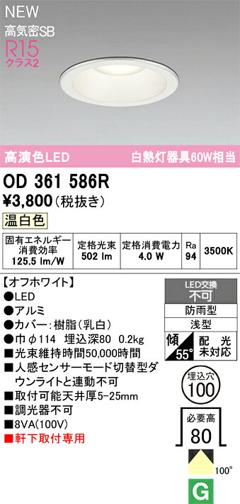 OD361586R�������ƥꥢ LED�١���������饤�� R15��鿧 ���饹2�ⵤ̩SB�� ��Ĵ�� ������100���� 100��Ȼ��۸� ��Ǯ�����60W���������ǥ�å� ������� ������ ������