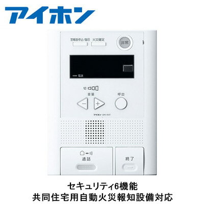 ※こちらの商品のみでは起動致しません。●セキュリティ：非常、ガス漏れ、火災、バス、トイレ、コール●AC電源直結式●受話器(VHW-HSKA)増設可能【仕様】電源電圧：AC100V 50/60Hz消費電力：待受時約2.0W、最大約8.5W通話方式：拡声自動交互通話形状：壁取付型適合ボックス：JIS2個用スイッチボックス(セパレーター付)および埋込ボックス材質：自己消火性樹脂※インターホンの工事は現在承っておりません。ご了承下さい。検索用カテゴリ340