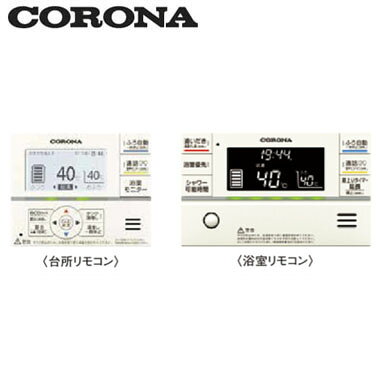 コロナ　電気温水器　リモコンセット　実動品　1324 楽天市場】コロナ エコキュート 部材 リモコンの通販