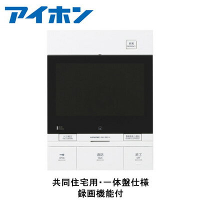 VMK-RMU-Hアイホン dearis一体盤住宅情報盤(共同住宅用・一体盤仕様)共同住宅用自動火災報知設備対応