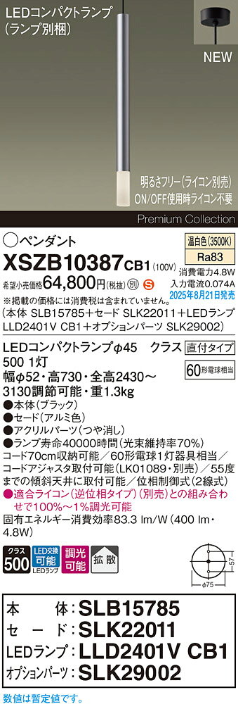 XSZB10387 CB1LEDコンパクトランプ用 ペンダントライト 温白色 天井吊下型 直付アルミ色 セード高さ600 フロストL要電気工事 拡散 調光可 白熱電球60形1灯器具相当Panasonic 照明器具 [2]