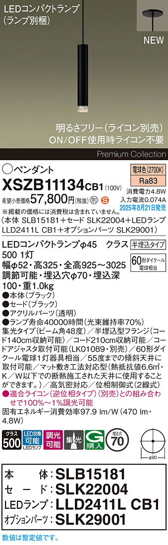 XSZB11134 CB1LEDコンパクトランプ用 ペンダントライト 電球色 天井半埋込吊下型ブラック セード高さ300 スパークル要電気工事 ビーム角48度 集光 調光可 110Vダイクール電球60形1灯器具相当Panasonic 照明器具 [2]