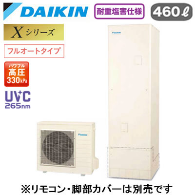 耐重塩害仕様 一般地仕様角型 460L （4〜7人）※本体のみ、運転には別途リモコンが必要です。●貯湯ユニット内に搭載のUV除菌ユニットを通るお湯に、深紫外線を照射して、おふろのお湯を除菌します。「おゆぴかUV」●浴そう内をきめ細かいウルトラファインバブルで満たします。「ウルトラファインバブル入浴」(※別売のウルトラファインバブルアダプターが必要です。)●パワフルで、湯はりもスピーディ「快速お湯はり」●Daikin Smart APPを使用して、外出先など離れた場所からおふろの操作ができます。「無線LAN対応」●災害時に備えて、停電や断水につながる可能性のある警報・注意報が発令されると、自動的に沸き上げを行います。「気象警報緊急沸き上げ（アプリ対応）」●夜間の沸き上げをセーブし、昼間の太陽光発電余剰電力を活用して昼間に沸き上げます。「昼間シフト機能」（※リモコンでの手動設定が必要です。）●昼間シフト機能を使って太陽光発電を活用。天気予報と連動して沸き上げのタイミングを自動で判断し、かしこくお湯を沸き上げます。「昼間シフト天気予報連動（アプリ対応）」●沸き上げ時の消費電力を抑制する設定。「電力抑制設定」※沸き上げ時間は長くなります。●ECHONET Lite規格対応＆AIF認証対応●ふろ注湯と給湯の同時使用が可能です。「ツイン給湯」●気分に合わせてあつめ、ぬるめなどお好みの温度をキープしてくれます。「温浴タイム」●パワフル高圧給湯 330kPaふろ自動自動保温・自動たし湯高温たし湯エコふろ保温貯湯ユニット寸法：高さ2175×幅630×奥行き730mm 69kgヒートポンプユニット寸法：高さ735×幅825(+74)×奥行き300mm 55kg※スタイリッシュリモコン(BRC083K1)、脚部化粧カバー（KKC022E4）は別売です＞＞スタイリッシュリモコンセットでの購入はこちらから＞＞脚部カバーの購入はこちらから＞＞ウルトラファインバブルアダプター浴室内取付タイプの購入はこちらから＞＞ウルトラファインバブルアダプター浴室外取付タイプの購入はこちらから※沖縄県へのお届けは販売価格・送料とも都度お見積りとなります。ご了承ください。【補助金対象】 【補助額最大13万円】検索用カテゴリ455