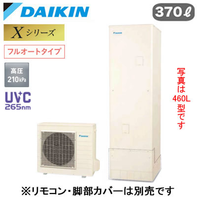 一般地仕様角型 370L （3〜5人）※本体のみ、運転には別途リモコンが必要です。●浴そう内をきめ細かいウルトラファインバブルで満たします。「ウルトラファインバブル入浴」(※別売のウルトラファインバブルアダプターが必要です。)●Daikin Smart APPを使用して、外出先など離れた場所からおふろの操作ができます。「無線LAN対応」●災害時に備えて、停電や断水につながる可能性のある警報・注意報が発令されると、自動的に沸き上げを行います。「気象警報緊急沸き上げ（アプリ対応）」●夜間の沸き上げをセーブし、昼間の太陽光発電余剰電力を活用して昼間に沸き上げます。「昼間シフト機能」（※リモコンでの手動設定が必要です。）●昼間シフト機能を使って太陽光発電を活用。天気予報と連動して沸き上げのタイミングを自動で判断し、かしこくお湯を沸き上げます。「昼間シフト天気予報連動（アプリ対応）」●沸き上げ時の消費電力を抑制する設定。「電力抑制設定」※沸き上げ時間は長くなります。●ECHONET Lite規格対応＆AIF認証対応●ふろ注湯と給湯の同時使用が可能です。「ツイン給湯」●気分に合わせてあつめ、ぬるめなどお好みの温度をキープしてくれます。「温浴タイム」●高圧給湯 210kPaふろ自動自動保温・自動たし湯高温たし湯エコふろ保温貯湯ユニット寸法：高さ1825×幅630×奥行き730mm 59kgヒートポンプユニット寸法：高さ735×幅825(+74)×奥行き300mm 55kg※スタイリッシュリモコン(BRC083K1)、脚部化粧カバー（KKC022E4）は別売です＞＞スタイリッシュリモコンセットでの購入はこちらから＞＞脚部カバーの購入はこちらから＞＞ウルトラファインバブルアダプター浴室内取付タイプの購入はこちらから＞＞ウルトラファインバブルアダプター浴室外取付タイプの購入はこちらから※沖縄県へのお届けは販売価格・送料とも都度お見積りとなります。ご了承ください。【補助金対象】 【補助額最大13万円】検索用カテゴリ455