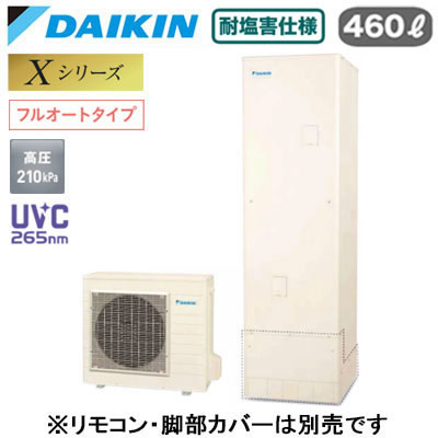 耐塩害仕様 一般地仕様角型 460L （4〜7人）※本体のみ、運転には別途リモコンが必要です。●浴そう内をきめ細かいウルトラファインバブルで満たします。「ウルトラファインバブル入浴」(※別売のウルトラファインバブルアダプターが必要です。)●Daikin Smart APPを使用して、外出先など離れた場所からおふろの操作ができます。「無線LAN対応」●災害時に備えて、停電や断水につながる可能性のある警報・注意報が発令されると、自動的に沸き上げを行います。「気象警報緊急沸き上げ（アプリ対応）」●夜間の沸き上げをセーブし、昼間の太陽光発電余剰電力を活用して昼間に沸き上げます。「昼間シフト機能」（※リモコンでの手動設定が必要です。）●昼間シフト機能を使って太陽光発電を活用。天気予報と連動して沸き上げのタイミングを自動で判断し、かしこくお湯を沸き上げます。「昼間シフト天気予報連動（アプリ対応）」●沸き上げ時の消費電力を抑制する設定。「電力抑制設定」※沸き上げ時間は長くなります。●ECHONET Lite規格対応＆AIF認証対応●ふろ注湯と給湯の同時使用が可能です。「ツイン給湯」●気分に合わせてあつめ、ぬるめなどお好みの温度をキープしてくれます。「温浴タイム」●高圧給湯 210kPaふろ自動自動保温・自動たし湯高温たし湯エコふろ保温貯湯ユニット寸法：高さ2175×幅630×奥行き730mm 68kgヒートポンプユニット寸法：高さ735×幅825(+74)×奥行き300mm 55kg※スタイリッシュリモコン(BRC083K1)、脚部化粧カバー（KKC022E4）は別売です＞＞スタイリッシュリモコンセットでの購入はこちらから＞＞脚部カバーの購入はこちらから＞＞ウルトラファインバブルアダプター浴室内取付タイプの購入はこちらから＞＞ウルトラファインバブルアダプター浴室外取付タイプの購入はこちらから※沖縄県へのお届けは販売価格・送料とも都度お見積りとなります。ご了承ください。【補助金対象】 【補助額最大13万円】検索用カテゴリ455