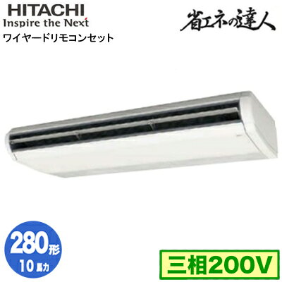 室内機：RPC-GP280KA×1室外機：RAS-GP280RSH1×1リモコン：PC-ARFG4×1能力目安：事務所 165〜243平方メートル (10馬力)室内機寸法：高さ310×幅2080×奥行800mm 重さ70kg室外機寸法：高さ1380×幅950×奥行370mm 重さ119kgリモコンを含んだ価格になります標準タイプ※RPC-GP280RSH5 の後継品です。検索用カテゴリ175※こちらの商品は大型商品のため、代金引換での配送はできません。ご注文頂いてもキャンセルとさせて頂きますので、クレジットまたは銀行振込でのご注文をお願いいたします。