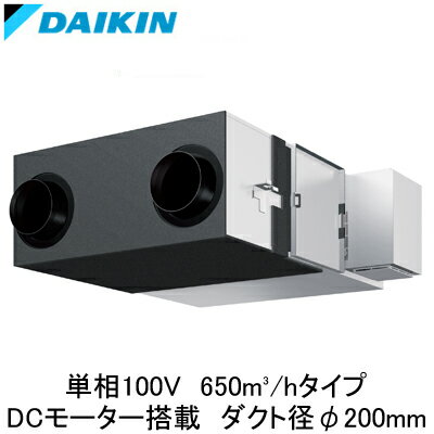 ●VAMD65AASダイキン 業務用換気機器全熱交換器ユニット ベンティエール天井埋込ダクト形 標準 DCモーター搭載650立方メートル/hタイプ 単相100V用