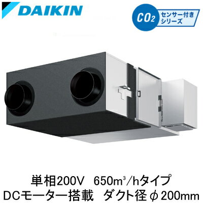 ●VAMD65AAYダイキン 業務用換気機器全熱交換器ユニット ベンティエール天井埋込ダクト形 標準 DCモーター搭載650立方メートル/hタイプ 単相200V用CO2センサー付きシリーズ