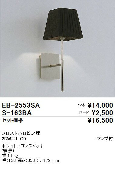 S-163BAブラケット・スタンド用セー�