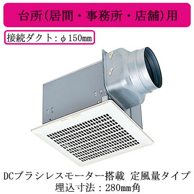 VD-18ZV7三菱電機 ダクト用換気扇天井埋込形 局所換気・24時間換気兼用台所用 DCブラシレスモーター搭載 定風量タイプ台所(居間・事務所・店舗)用 tss-14500318 タカラShop 楽天市場店 パッケージ画像