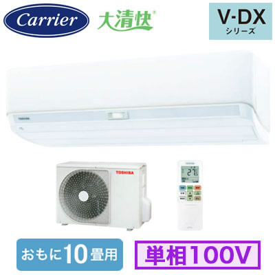 プラズマ空清＆無風感空調、アップグレードモデル。【主な機能】●静電気の力とUV照射でキレイに「UV除菌ユニット搭載 プラズマ空清」●オールシーズン快適。「無風感空調」●日あたりに合わせてパワーを調整。「日あたり節電」●熱交換器を除菌する4ステップ＆UV照射。「UVプレミアムクリーン除菌(手動クリーニング)」●運転停止後に自動でお手入れ。「セルフクリーン(自動クリーニング)」●汚れが気になる箇所には抗菌加工。「3つの抗菌(エアフィルター・上下ルーバー・リモコン)」●熱交換器の汚れは浮かせて洗い流す。「マジック洗浄熱交換器」●エアコンが運転内容を覚えてお好みの運転に。「AI快適学習運転」●万が一の停電時には自動で運転再開。「オートリスタート」●スマートフォンからかんたん操作。「IoLIFE(スマートフォン専用アプリ)」●自動でためたホコリを捨てるまでラク。「フィルター自動お掃除」「楽ダストボックス」【本体仕様】室内機1台：室外機1台能力目安：おもに10畳室内電源：単相100Vカラー：ホワイト(W)■室内機寸法(高さ×幅×奥行)：250×798×352mm 13.5kg■室外機寸法(高さ×幅×奥行)：550×780(+70)×290(+52)mm 29kg多段階評価点：2.0省エネ性マーク：○e省エネラベリング制度・目標年度：2027省エネラベリング制度・省エネ基準達成率：87％省エネラベリング制度・APF(通年エネルギー消費効率)：5.8電源電圧：100V冷房・能力：2.8kW冷房・消費電力：730W冷房・冷房期間消費電力量：273kWh暖房・暖房標準能力(外気7℃)：3.6kW暖房・消費電力：865W暖房・暖房期間消費電力量：640kWh暖房・暖房低温能力(外気2℃)：3.5kW期間消費電力量：913kWh【自動お掃除】 【空気清浄】 【APF5.8】 【R32】 【寝室 客間 応接間など 中部屋向け】 【省エネラベル基準2027 多段階評価点2.0 ★★】 【東芝キヤリア】検索用カテゴリ813※こちらの商品は大型商品のため、代金引換での配送はできません。ご注文頂いてもキャンセルとさせて頂きますので、クレジットまたは銀行振込でのご注文をお願いいたします。