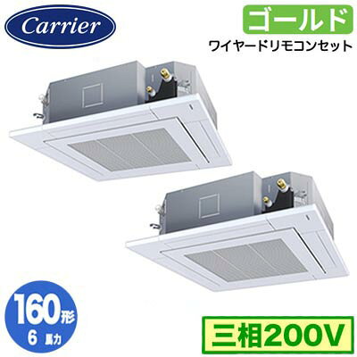 R32冷媒採用タフでコンパクトになって新登場。熱交換器を結露水を利用して洗って乾かす「マジック洗浄」機能搭載。熱交換器アクア樹脂コーティング、乾燥運転、ドレン水排出。Bluetooth接続でスマホからも操作できる新型リモコン付き室内機：AIU-GP801H×2室外機：ROA-RP1604HS×1リモコン：RBC-AMSU52×1パネル：RBC-U43PG×2分岐管：RBC-TWP50×1※画像はグランホワイト(W)です。能力目安：事務所 94〜139平方メートル (6馬力)室内機寸法：高さ235×幅840×奥行840mm 重さ19kg室外機寸法：高さ1050×幅1010×奥行370mm 重さ79kgパネル寸法：高さ30×幅950×奥行950mm 重さ5kg※ワイヤードリモコン・パネル・分岐管を含んだ価格になります。スマート床温度・人感センサーキット（別売）：TCB-SIRT43U標準タイプRUSB16034MUB の後継品です。※配送時刻の指定には別途料金がかかります。(3000円〜 都度お見積りとなります)【R32】 【東芝 業務用エアコン】検索用カテゴリ170※こちらの商品は大型商品のため、代金引換での配送はできません。ご注文頂いてもキャンセルとさせて頂きますので、クレジットまたは銀行振込でのご注文をお願いいたします。