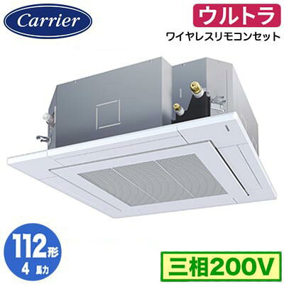 APF2015を達成。新冷媒R32を使用し、極暑冷房52℃まで、極寒暖房-27℃まで対応！熱交換器を結露水を利用して洗って乾かす「マジック洗浄」機能搭載。熱交換器アクア樹脂コーティング、乾燥運転、ドレン水排出。室内機：AIU-GP1121H×1室外機：ROA-RP1123HX×1リモコン：RBC-ATX41×1＋RBC-AXRU41U×1パネル：RBC-U43PG×1※画像はグランホワイト(W)です。能力目安：事務所 66〜97平方メートル (4馬力)室内機寸法：高さ298×幅840×奥行840mm 重さ24kg室外機寸法：高さ1550×幅1010×奥行370mm 重さ104kgパネル寸法：高さ30×幅950×奥行950mm 重さ5kg※ワイヤレスリモコン・パネルを含んだ価格になります。省エネタイプRUXA11233XU の後継品です。※配送時刻の指定には別途料金がかかります。(3000円〜 都度お見積りとなります)【R32】 【東芝 業務用エアコン】 【補助金対象】検索用カテゴリ170※こちらの商品は大型商品のため、代金引換での配送はできません。ご注文頂いてもキャンセルとさせて頂きますので、クレジットまたは銀行振込でのご注文をお願いいたします。